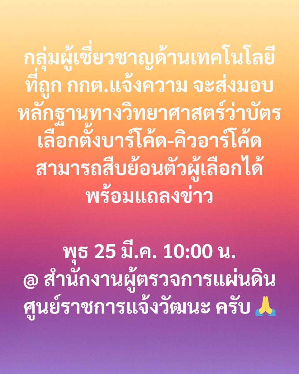 เรือบิน ธรรม์ธีร์ tweet media