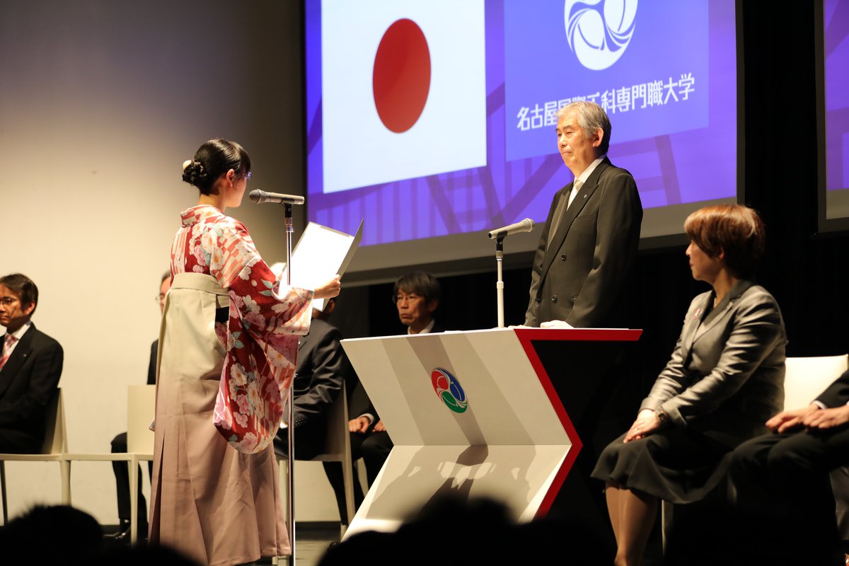 国際工科専門職大学【名古屋】 tweet media