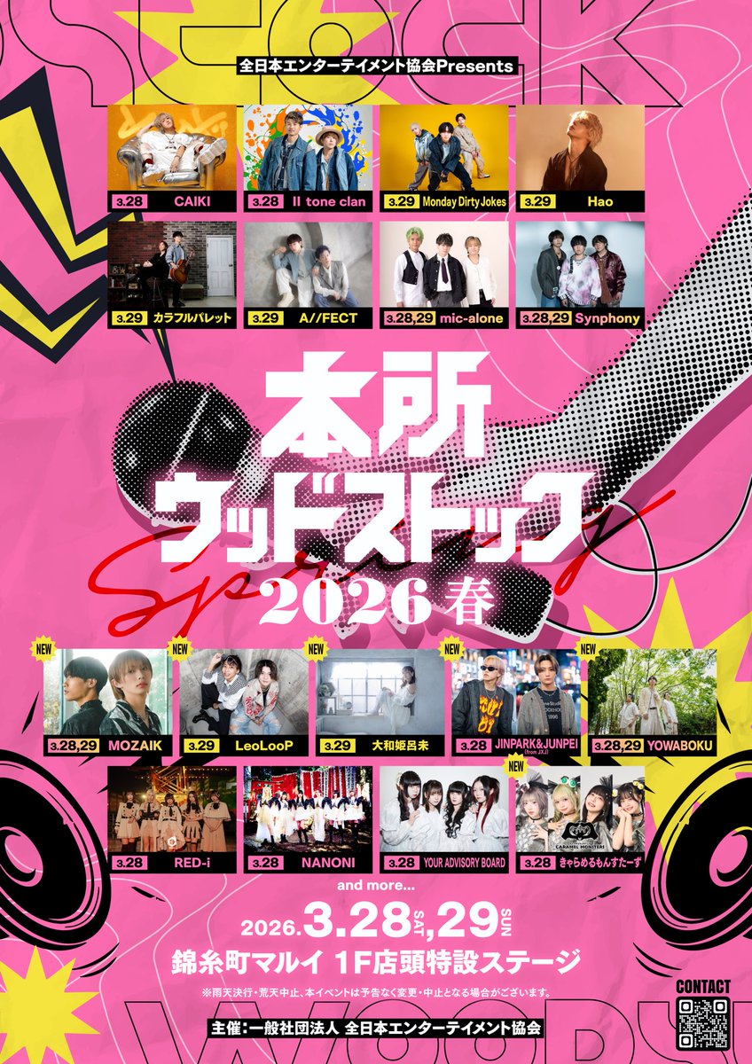 Ⅱ tone clan(ツートンクラン) ✦ 8/27メジャーデビュー✦ tweet media