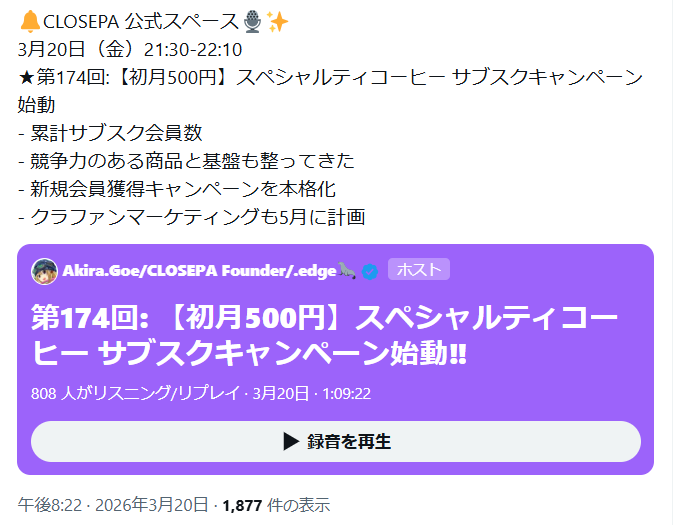 Akira.N/CLOSEPA Founder tweet media