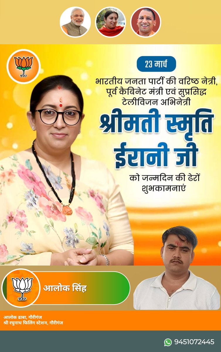 SinghAlok07's tweet photo. ओजस्वी वक्ता, कुशल नेतृत्वकर्ता, सरल, सहज एवं ओजस्वी व्यक्तित्व की धनी, महिला सशक्तिकरण की प्रतीक, आदरणीय दीदी श्रीमती @smritiirani @AmethiKi_Smriti @abhaypratap9451 जी को जन्मदिवस की हार्दिक शुभकामनाएं ।
ईश्वर से आपके उत्तम स्वास्थ्य एवं दीर्घायु जीवन की कामना करता हूँ ।। 🙏🙏 https://t.co/5Z3zuvuSr1