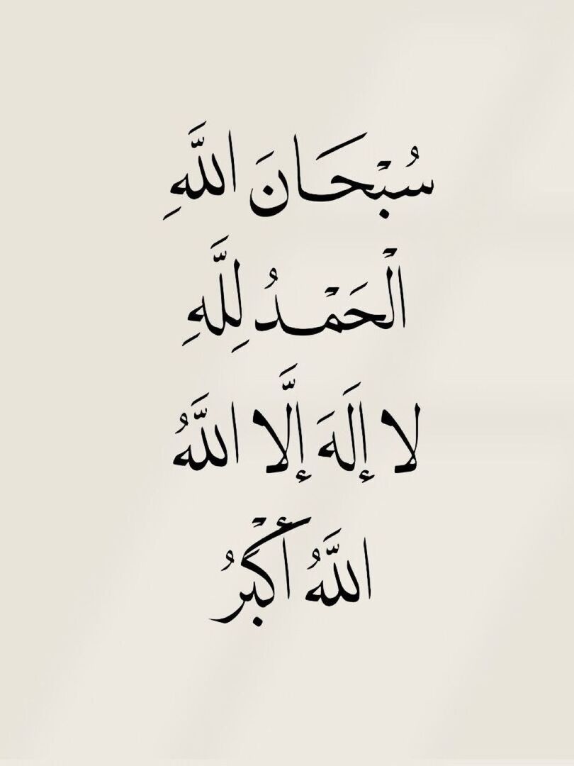 ذِكْرُ الله | 🕋 🕊️ tweet media