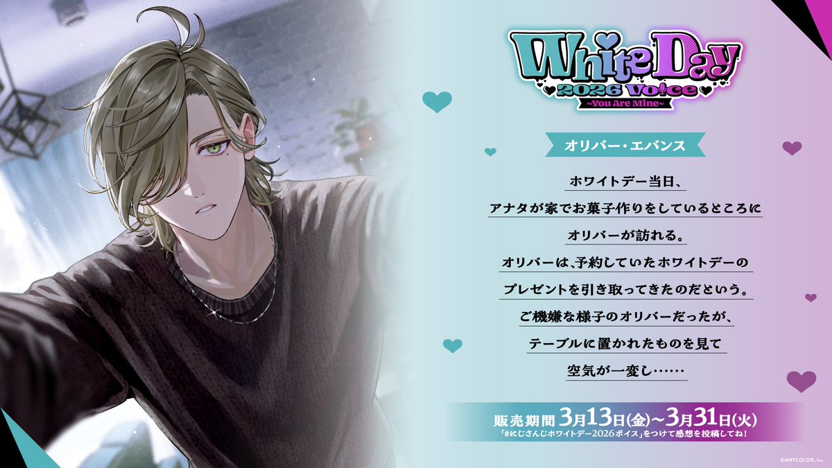 にじさんじ公式🌈🕒 tweet media