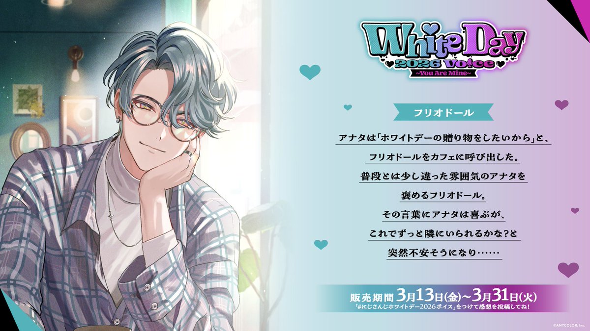 にじさんじ公式🌈🕒 tweet media