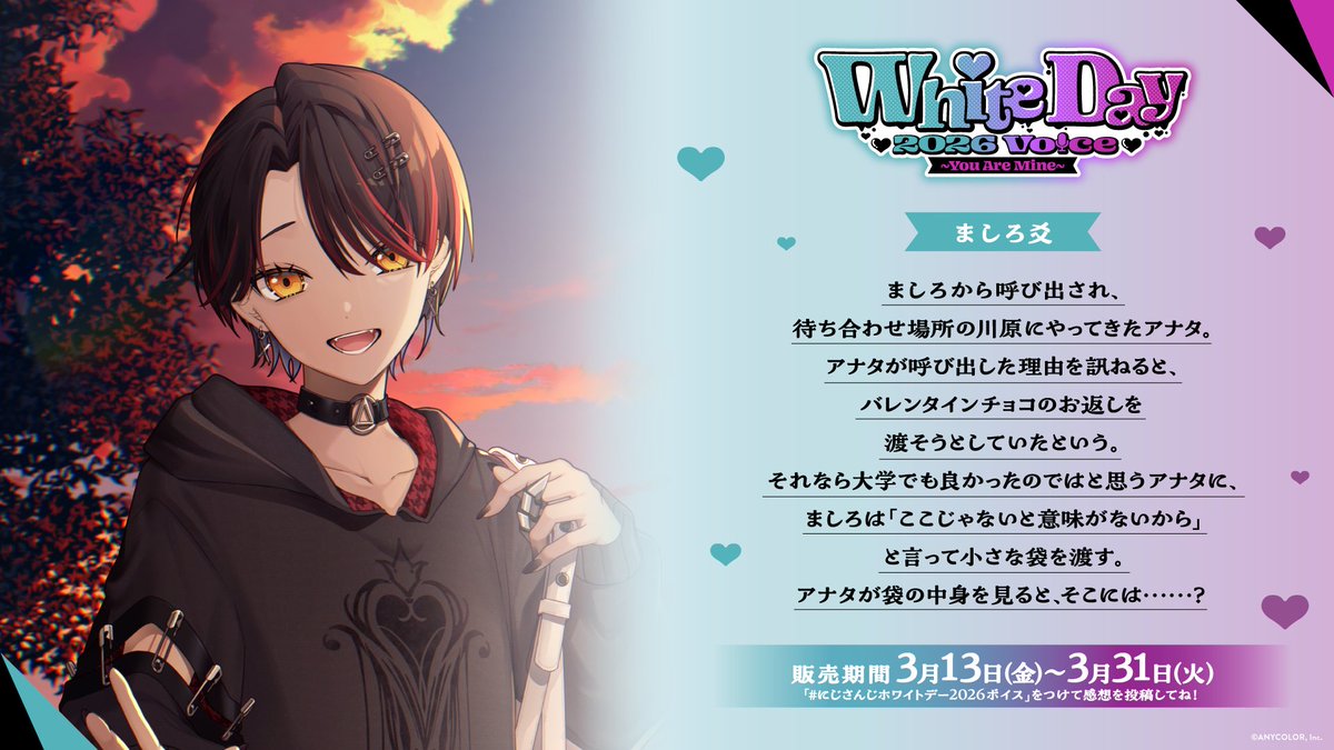 にじさんじ公式🌈🕒 tweet media