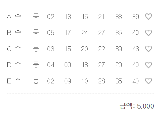 여태 알려준거 모아보니까 다섯줄 돼서 ! 
다 ~ 적어서 응모햇어요 근데 40이 왤케 많은거지