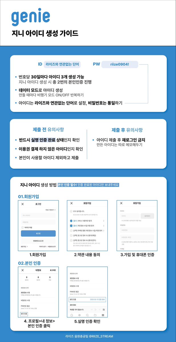 라이즈 음원총공팀 tweet media