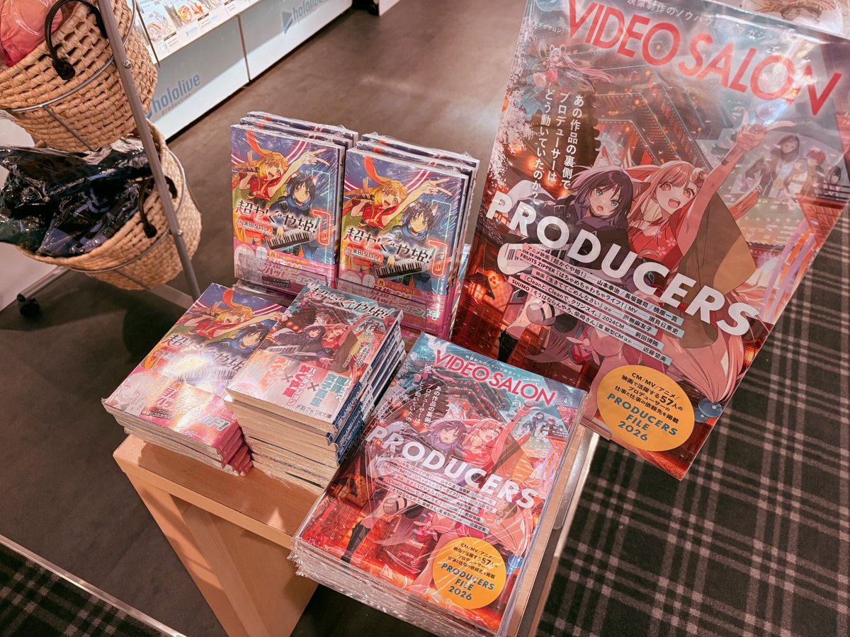 6Fアニメ】🎋本日再入荷🎋『ビデオサロン 2026年4月号』