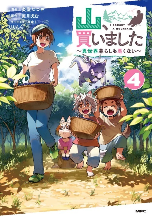 WebComicアパンダ tweet media