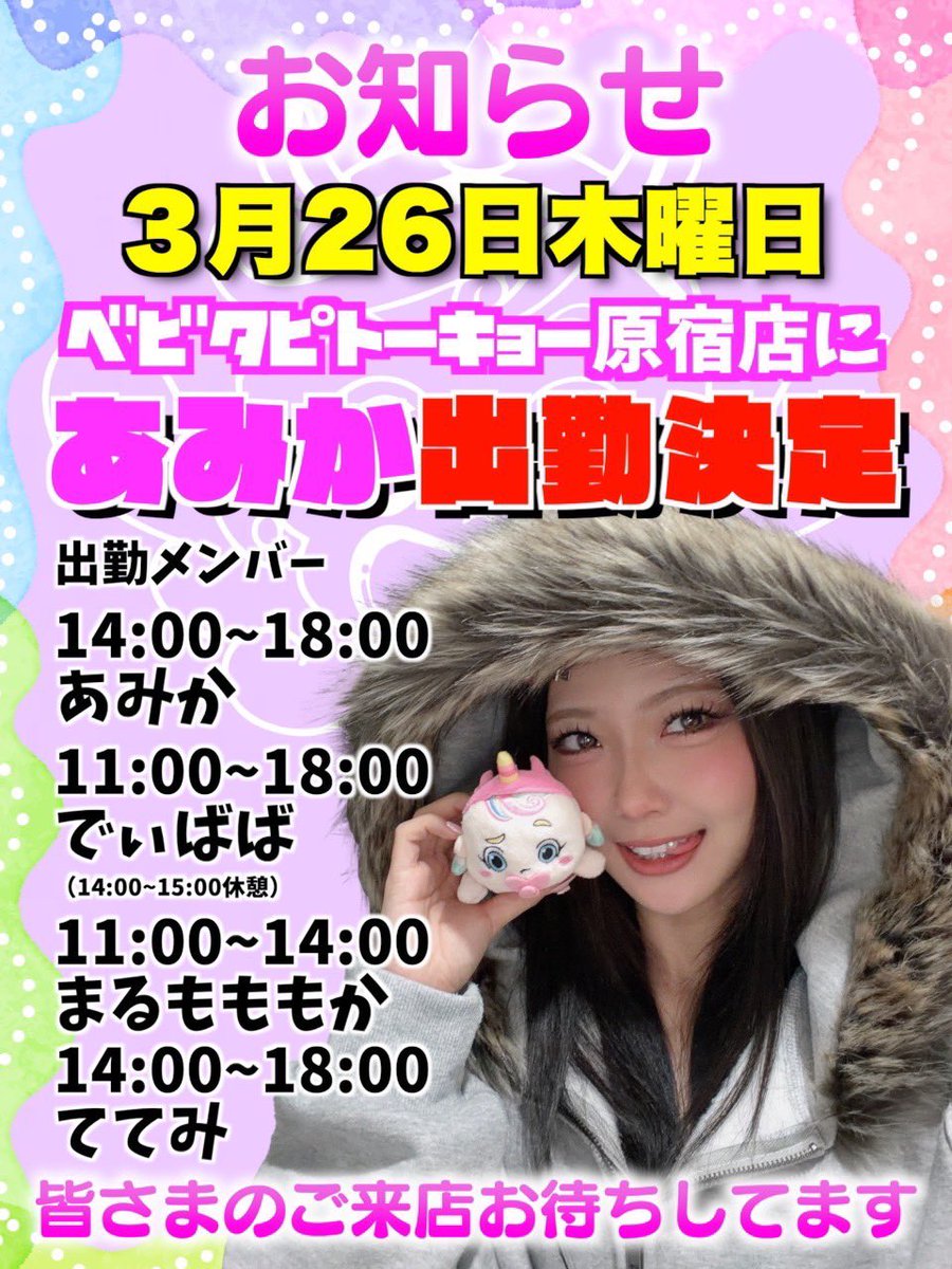 ベビタピ tweet media