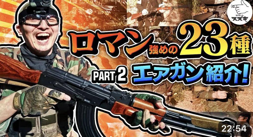 ヤネックス@千葉サバゲーフィールド tweet media