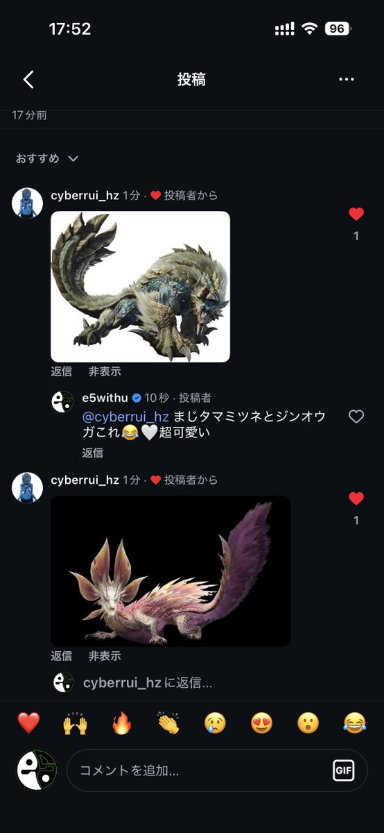 e5 エゴ tweet media