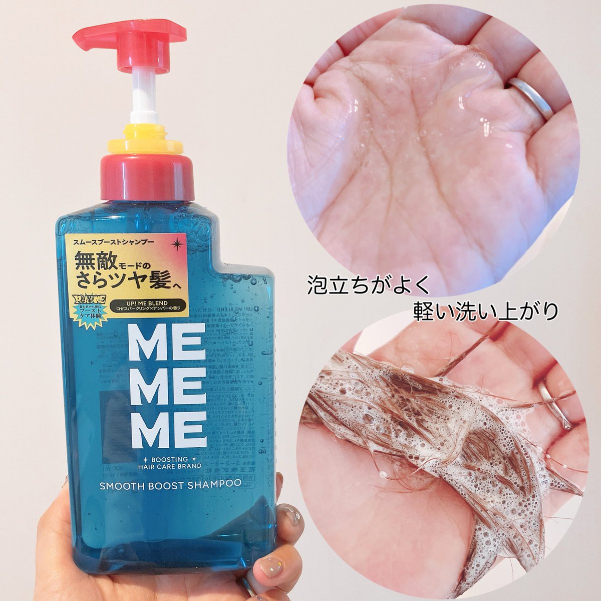 nyaa_cosme's tweet image. MEMEME青登場💙
さらっと軽い仕上がりが好きな人におすすめ！
もこもこ泡で洗いやすく、トリートメントもなじみ◎
使い続けると扱いやすくサラ髪に✨
赤も好きだけど私は青派💙

#PR #MEMEME #LIPSプレゼント