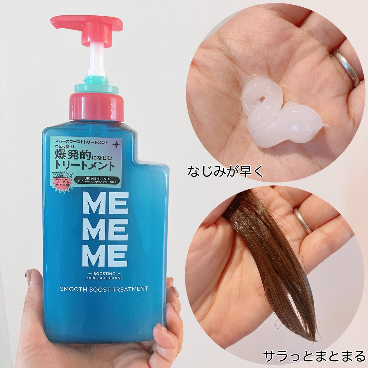 nyaa_cosme's tweet image. MEMEME青登場💙
さらっと軽い仕上がりが好きな人におすすめ！
もこもこ泡で洗いやすく、トリートメントもなじみ◎
使い続けると扱いやすくサラ髪に✨
赤も好きだけど私は青派💙

#PR #MEMEME #LIPSプレゼント