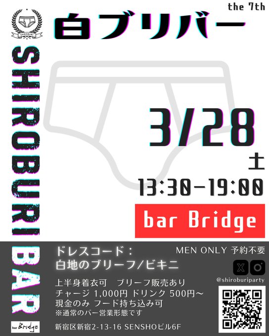 3/28(土)◆ 白ブリバー ◆ SHIRO BURI BAR - bar Bridge

ゲイバーイベント紹介
<a href="/shiroburiparty/">白ブリ♡パーティ🩲【3/28土 SHIRO BURI BAR】</a>
#SHIROBURIBAR

gclick.jp/schedule.php?y…

g-yuta.blogspot.com/2026/03/328-sh…
yuta-brief.blogspot.com/2026/03/328-sh…

#白ブリパーティ #白ブリーフ #白ブリ #ブリーフ #ビキニ #ビキニパンツ #ほも #ゲイ #ホモ #gay #homo