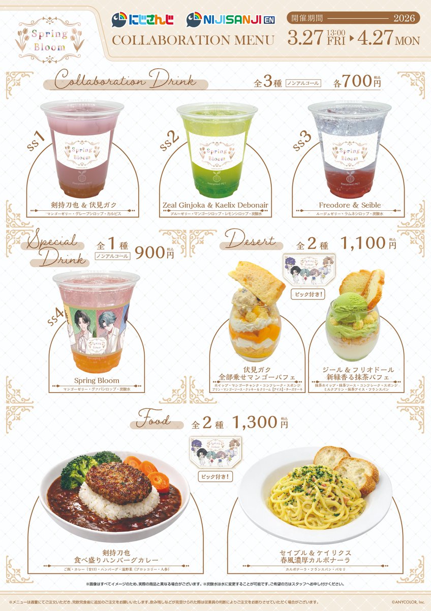 NeCoLabo Cafe tweet media