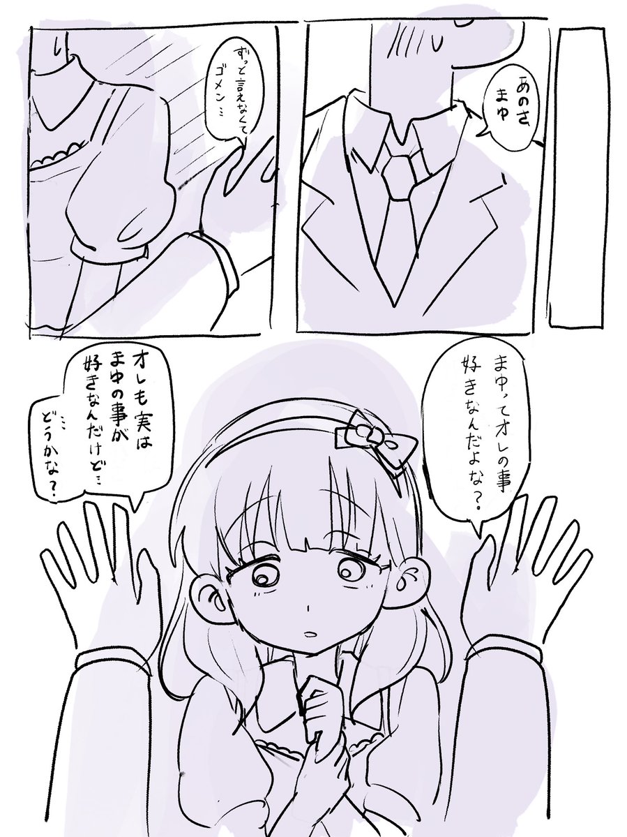 むぎちや。ｼﾝｽﾃY-03 tweet media