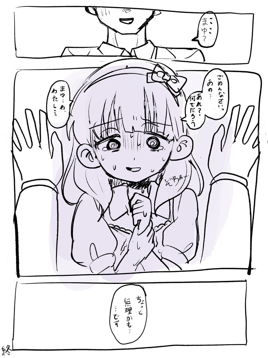 むぎちや。ｼﾝｽﾃY-03 tweet media