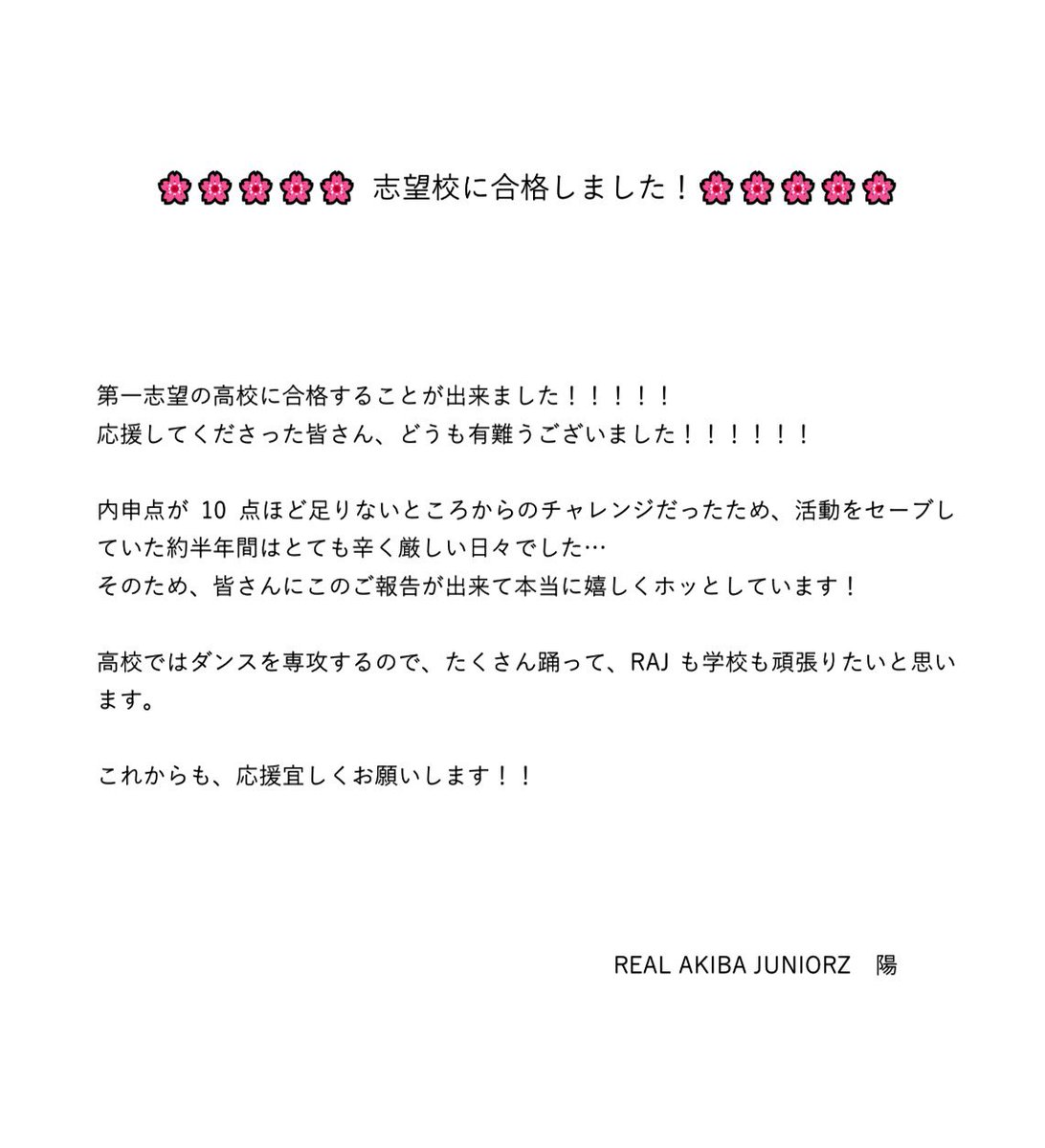 陽(ハル)@REAL AKIBA JUNIORZ tweet media