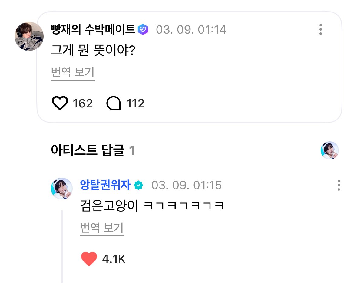 TWS WEVERSE tweet media