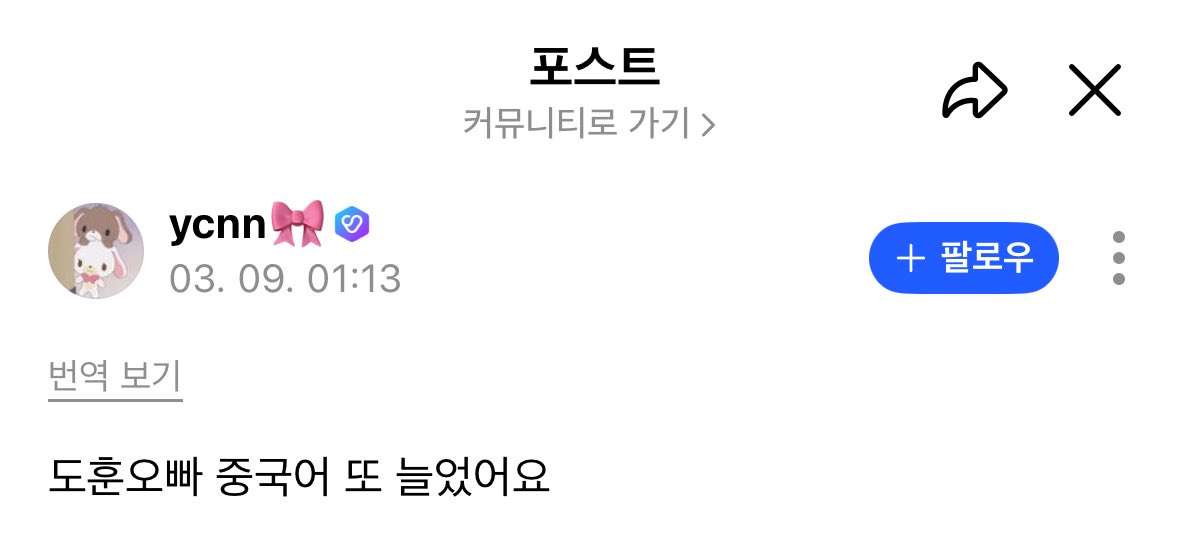 TWS WEVERSE tweet media