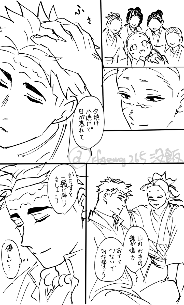 #ひめげんワンドロワンライ
『うたた寝』をお借りしました！

FBの📿さんが🍉君を「いい子」だと思ってる設定、二人の間にどんなやり取りがあって📿さんはそう思ったのかなぁと考えながら描きました