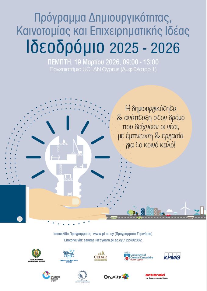 ΥΠΑΝ Κύπρου tweet media