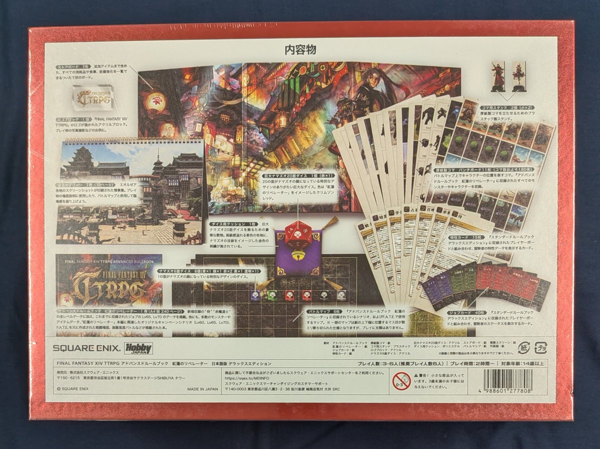 イエローサブマリン秋葉原RPGショップ tweet media