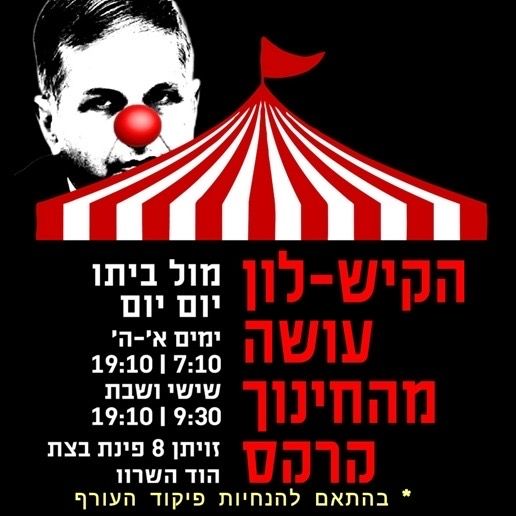 מחאת השכנים tweet media