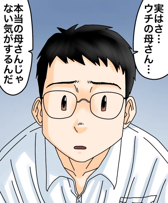 友人の告白2/4 