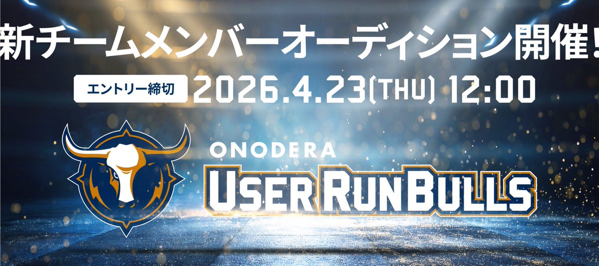 ONODERA USER RUNBULLS（オノデラユーザーランブルズ） tweet media