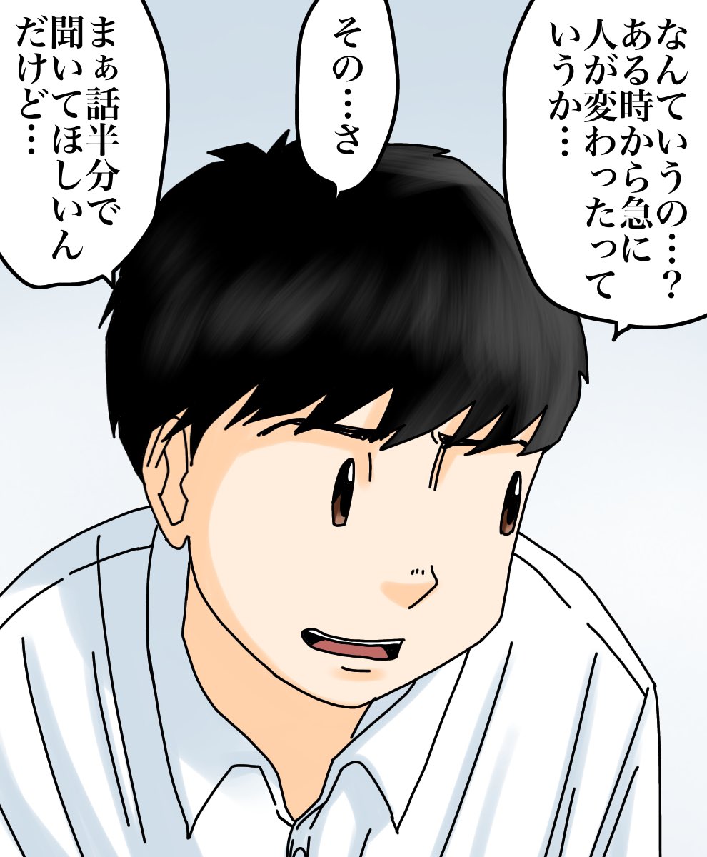 友人の告白1/4 