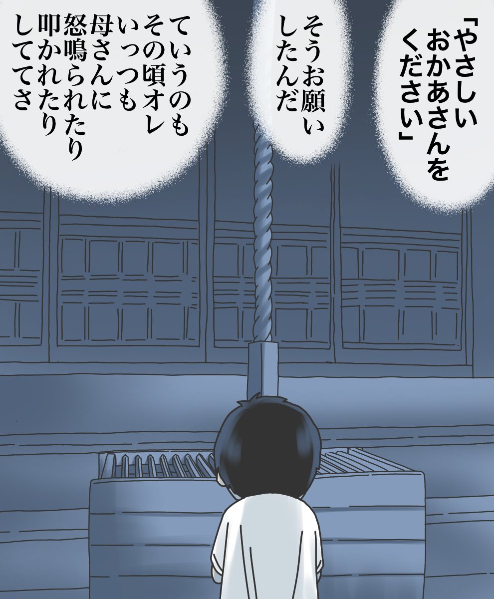 友人の告白3/4 