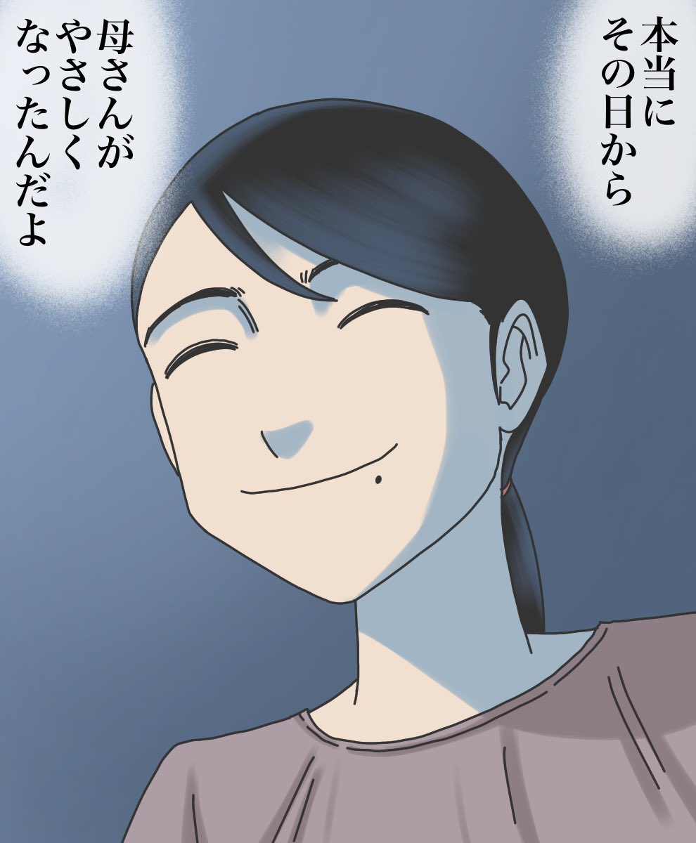 友人の告白4/4 