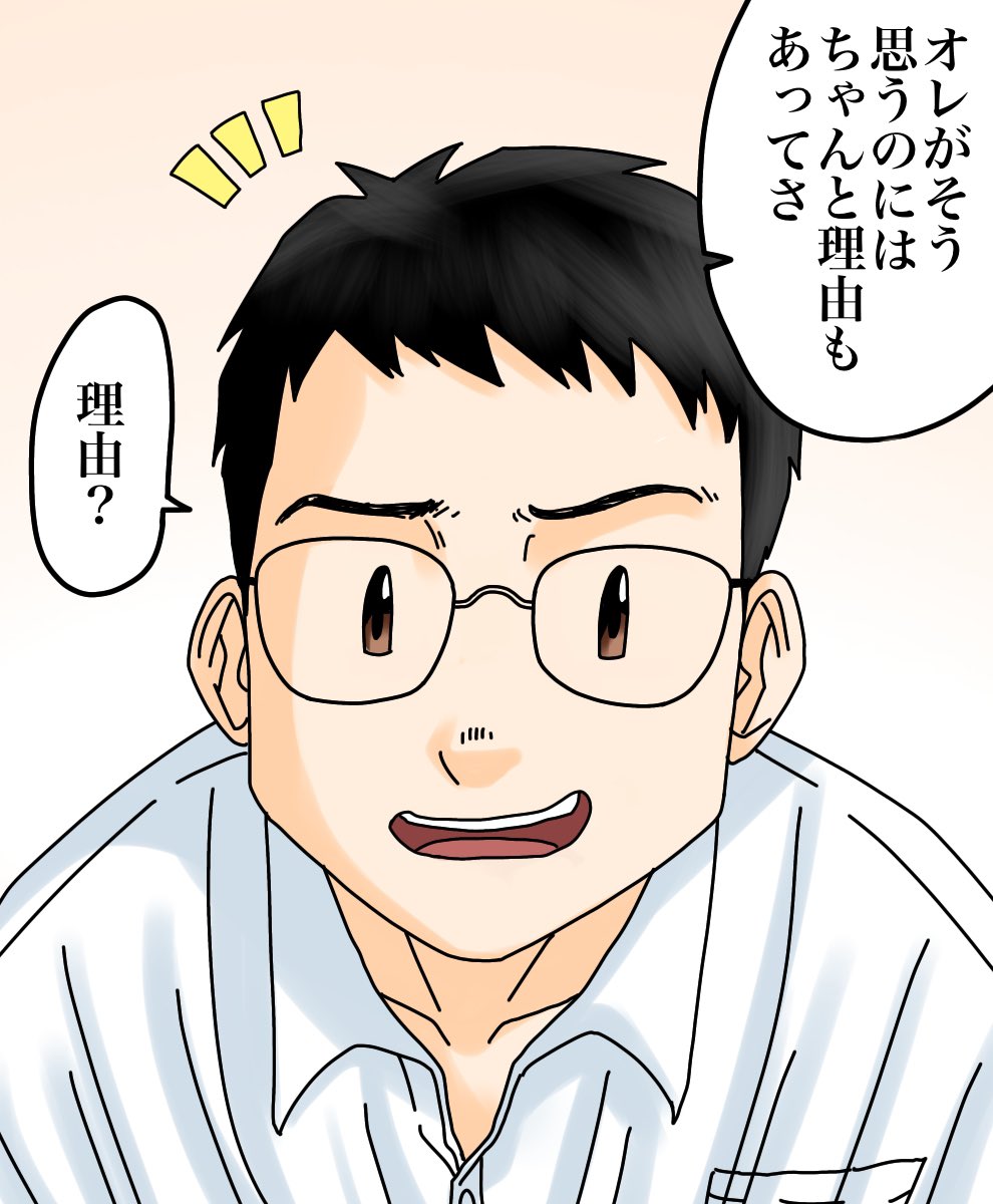 友人の告白4/4 
