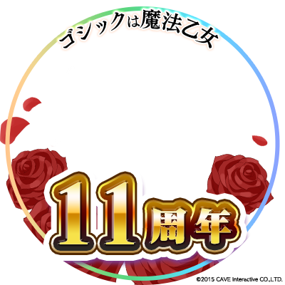 ゴシックは魔法乙女 tweet media