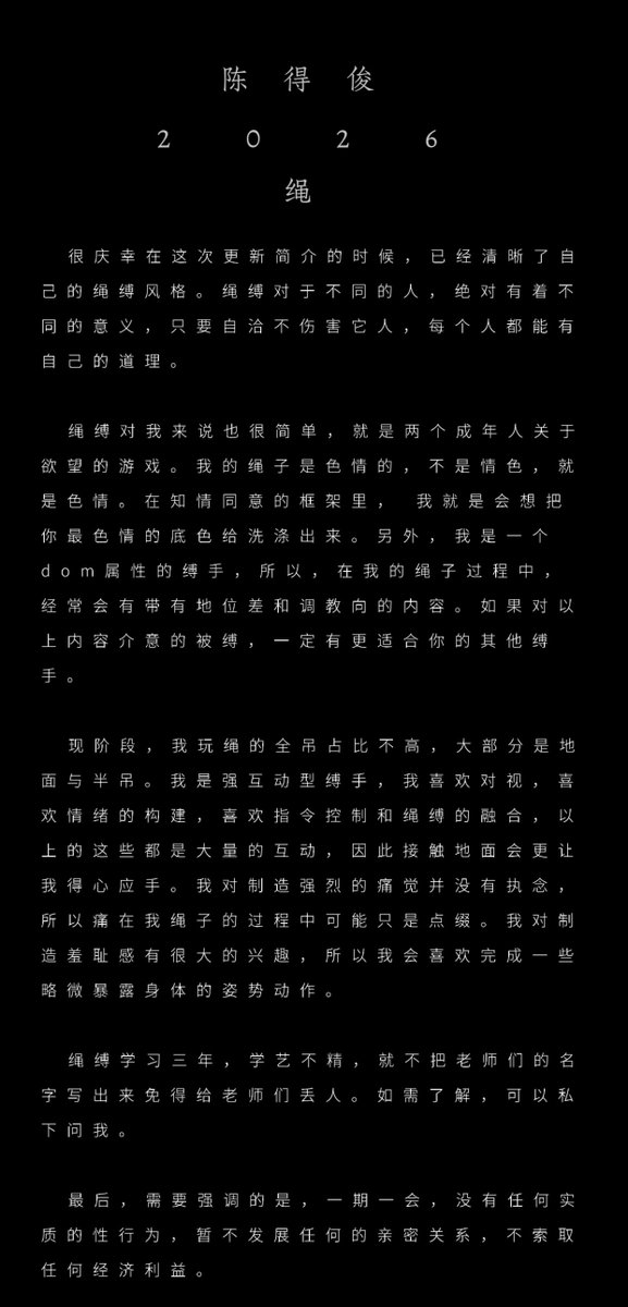 陳 得 俊 tweet media