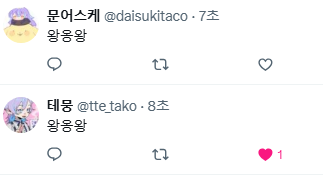 문어스케 tweet media