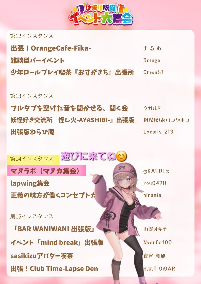 マヌラボ（マヌカ集会） tweet media