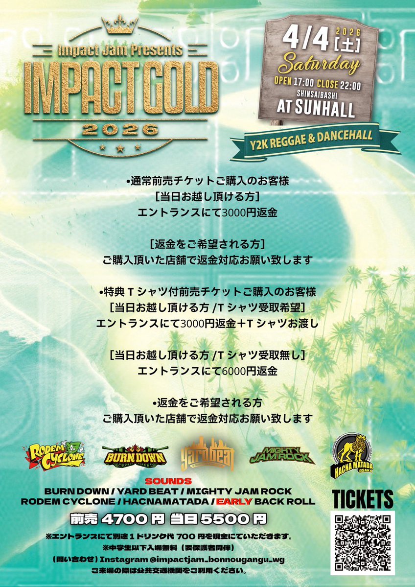 YardBeat Soundsystem tweet media