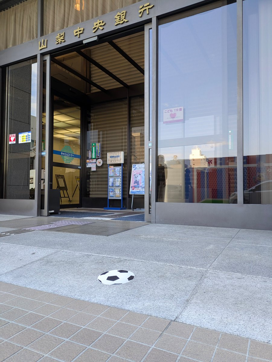 ヴァンフォーレ 社会共創アカウント tweet media