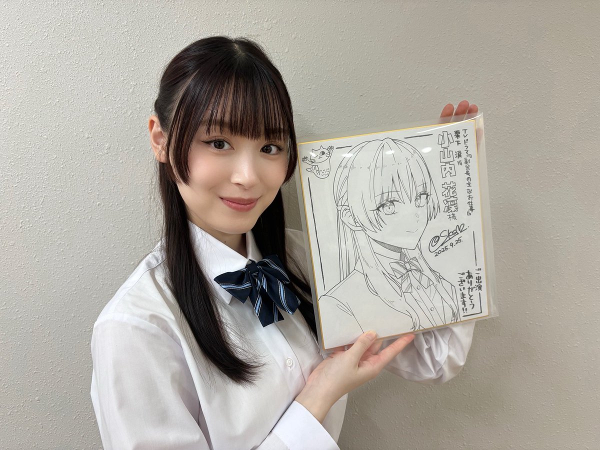 小山内 花凜 tweet media