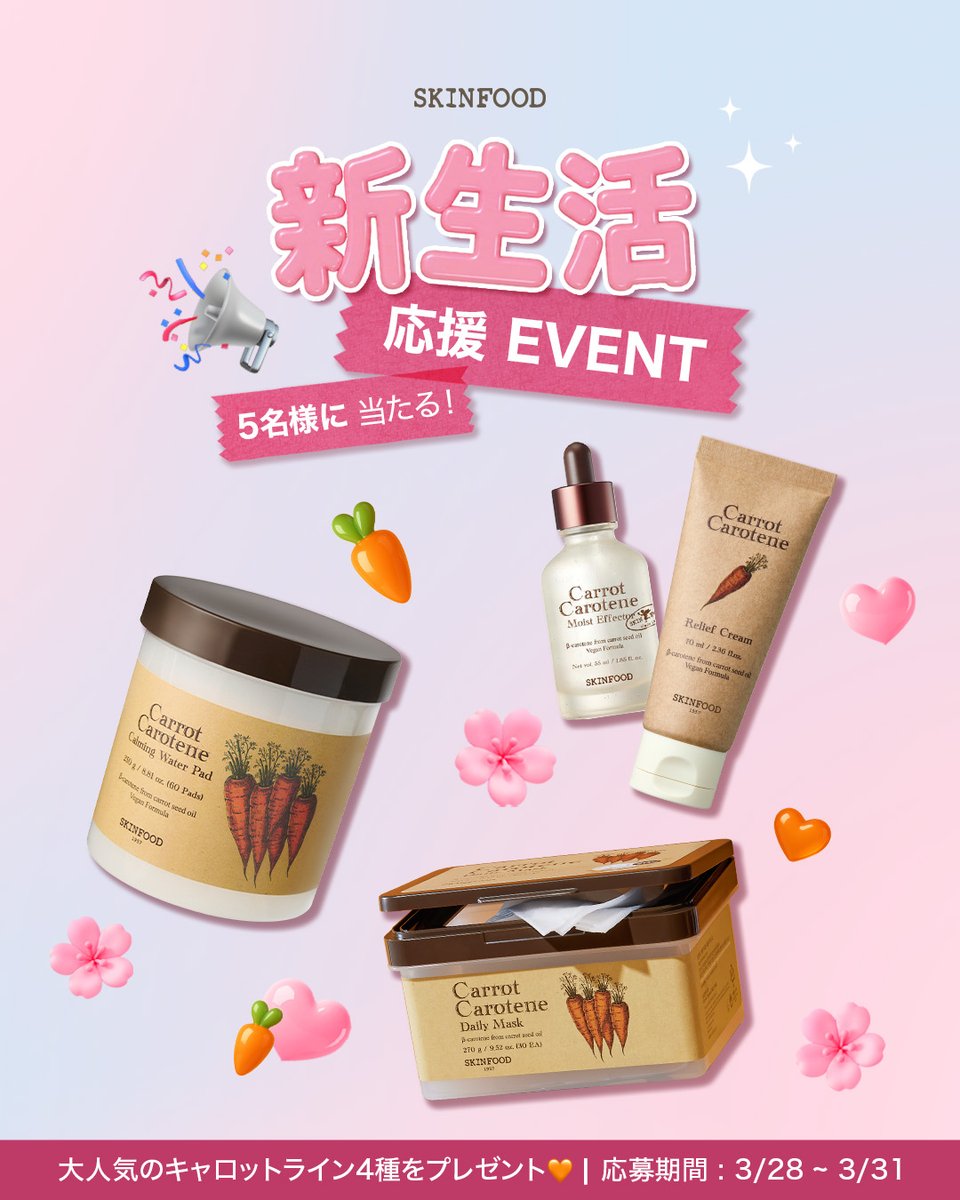 SKINFOOD (スキンフード) tweet media