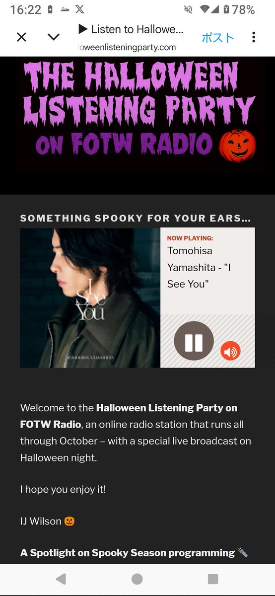 KuronekoMyan's tweet photo. @fotwradio
🇦🇺シドニー📻局さん
#I_See_You
#The_Artist
流れました🎶
ありがとうございます🐱
Thank you very much❗
#山下智久
TomohisaYamashita
halloweenradio🎃 https://t.co/YjlvvWqllc