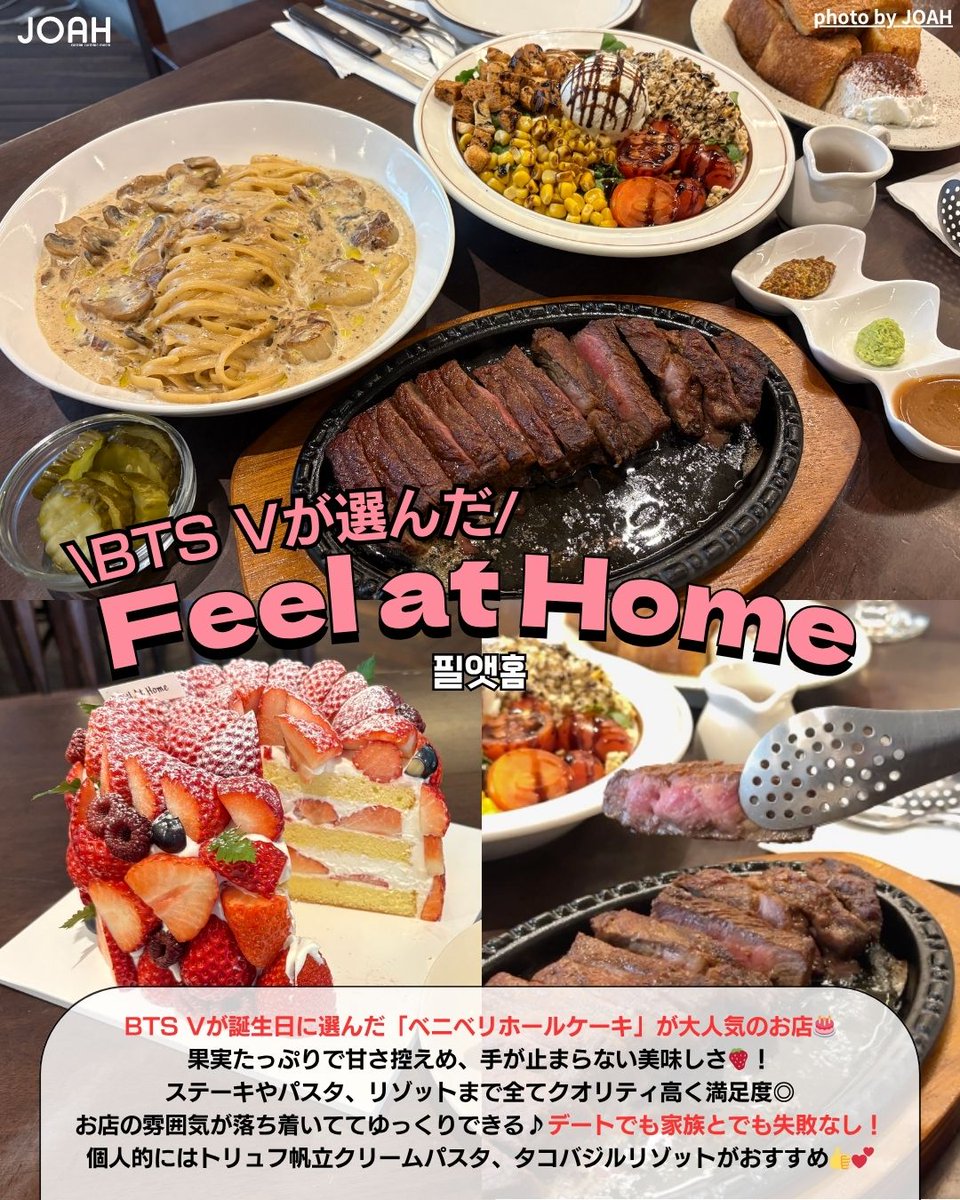 JOAH韓国カフェ&グルメ〜ソウルから地方まで〜 tweet media