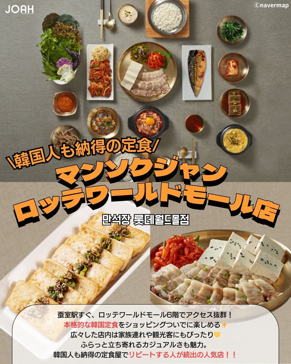 JOAH韓国カフェ&グルメ〜ソウルから地方まで〜 tweet media