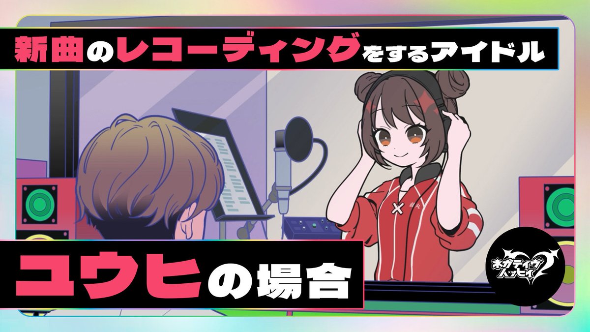 ネガティヴハッピィ tweet media