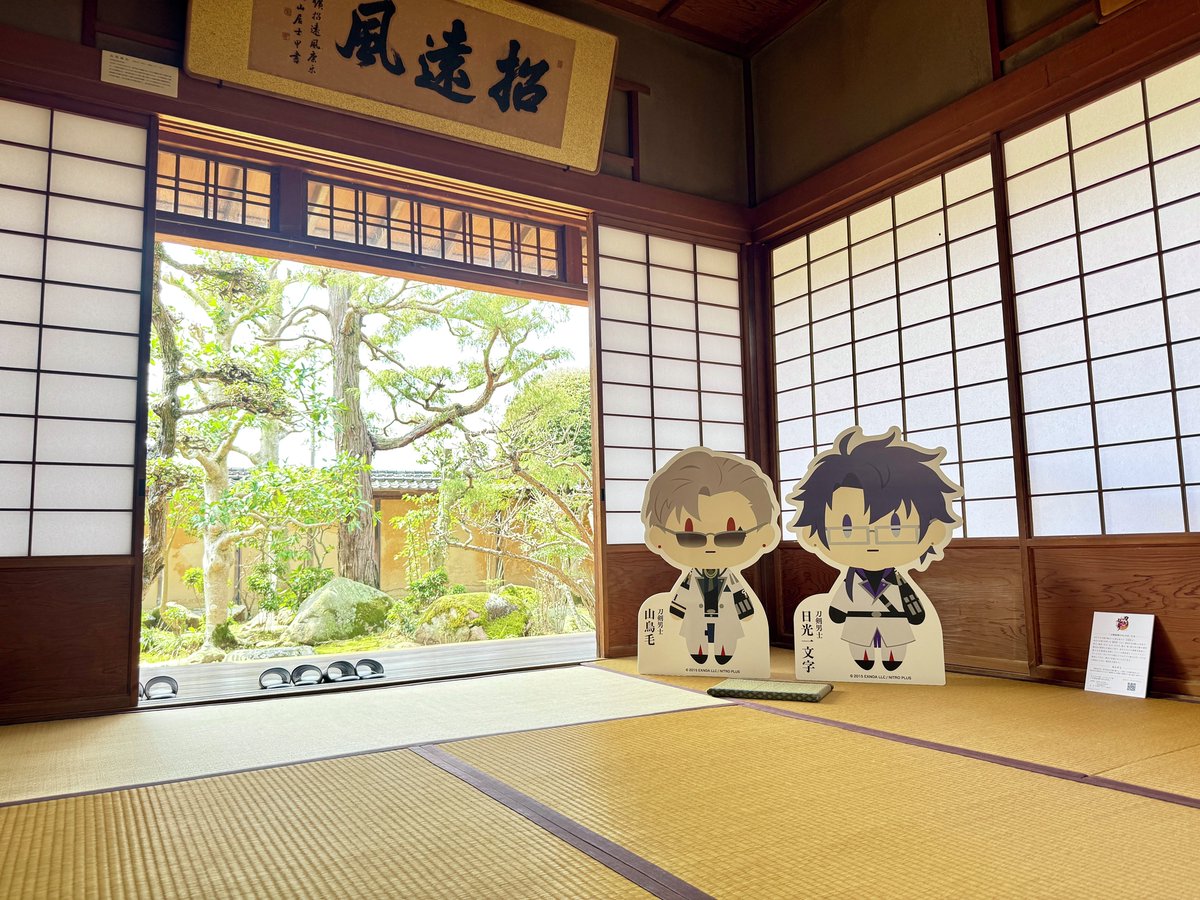 まっぷる編集部【公式】 tweet media