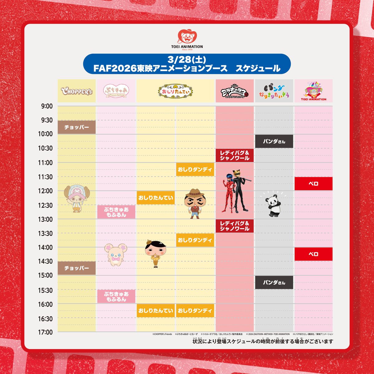 東映アニメーション公式 tweet media