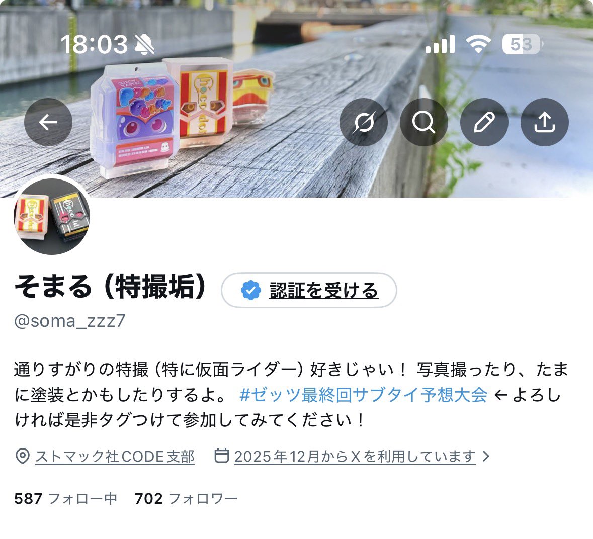 そまる（特撮垢） tweet media
